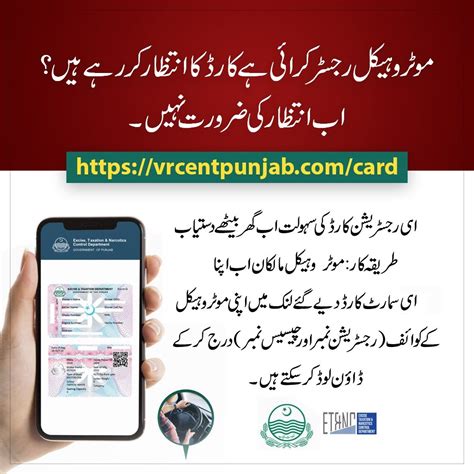 punjab vehicle smart card status check online